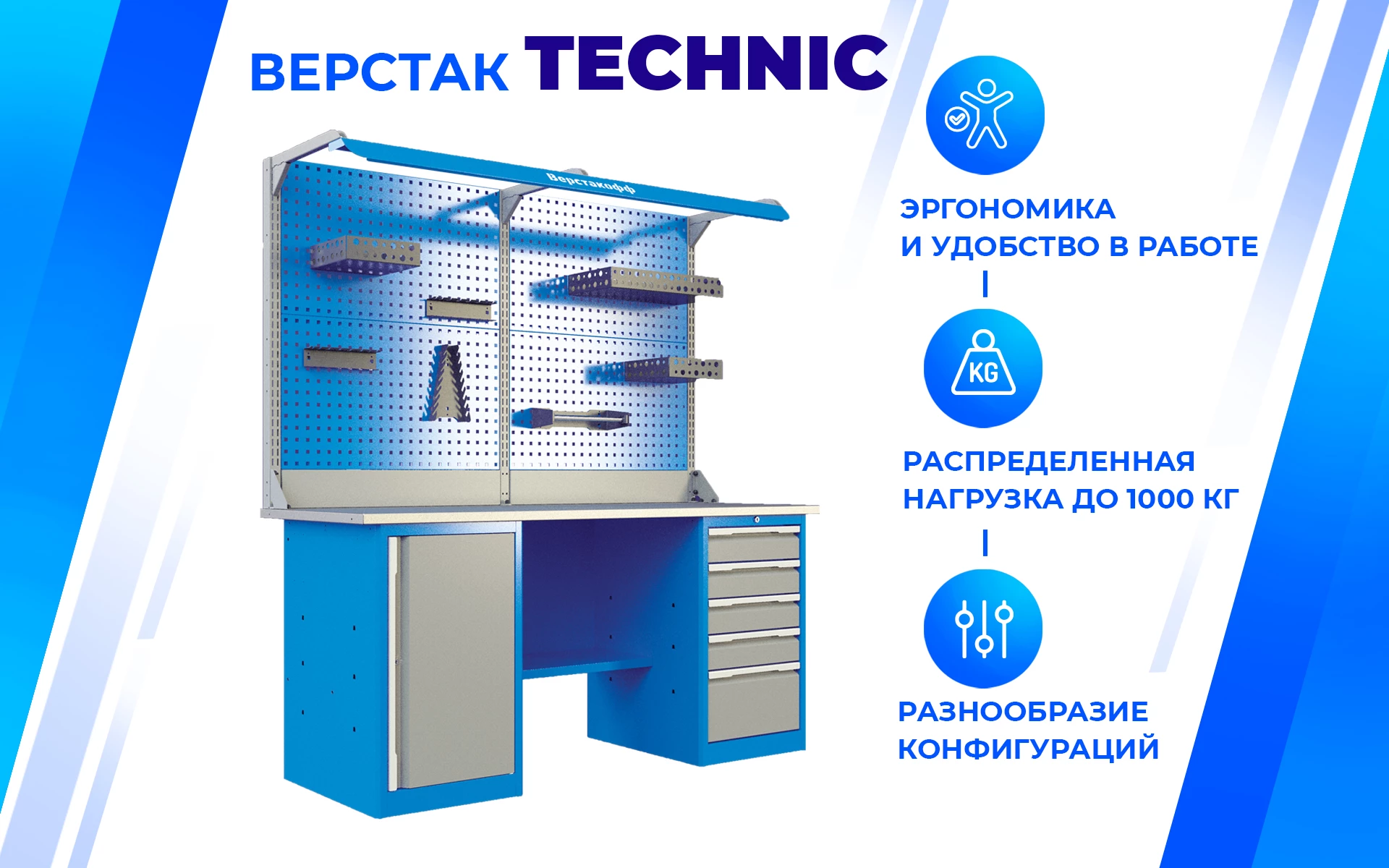 Верстак слесарный TNC 141.14.2-2